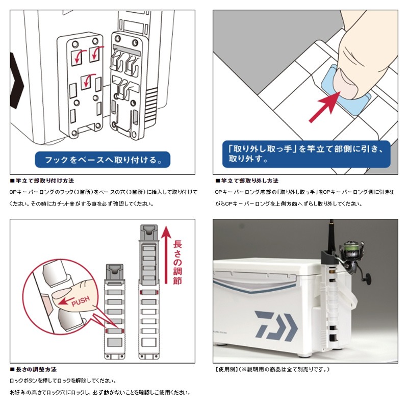 紅海釣具企業社【DAIWA】CP 冰箱外掛置竿架 長-細節圖6