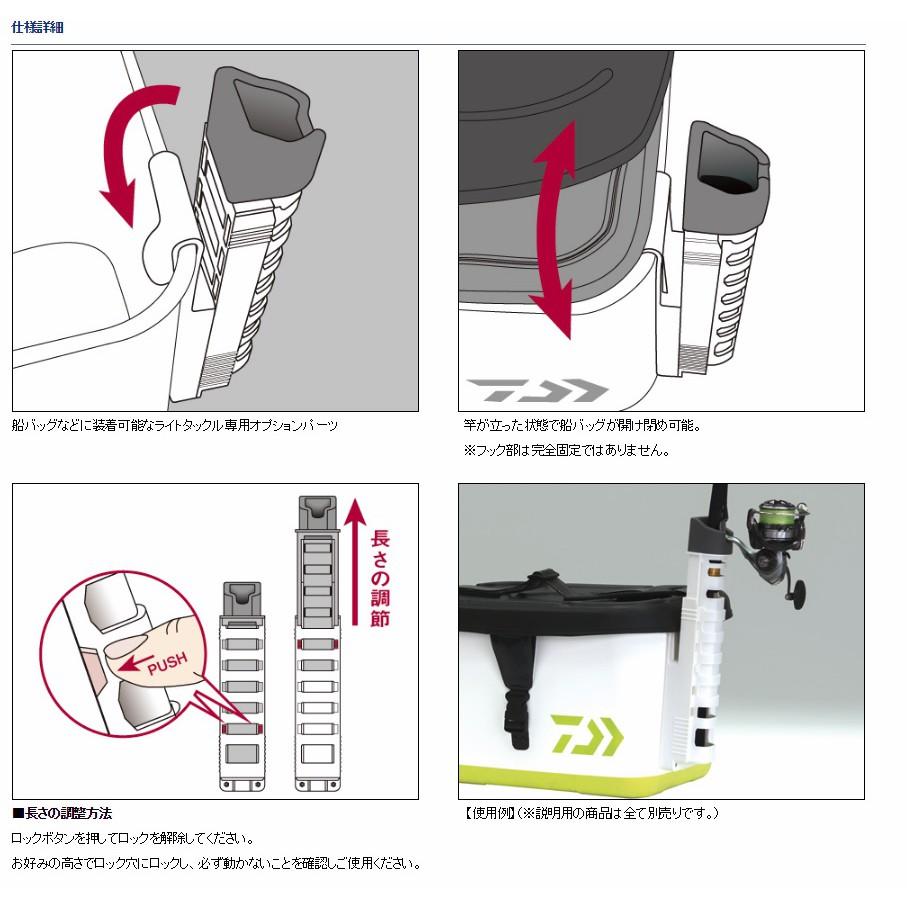 紅海釣具企業社《DAIWA》 免破壞裝置 置竿架 長 F-細節圖2