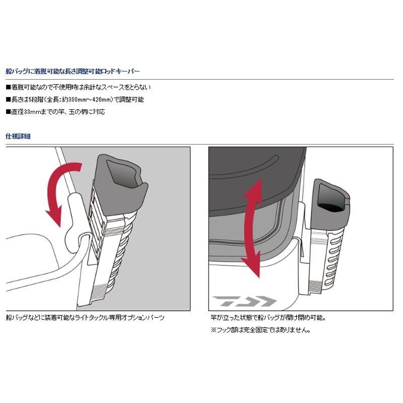 紅海釣具企業社《DAIWA》 免破壞裝置 置竿架 長 F-細節圖3