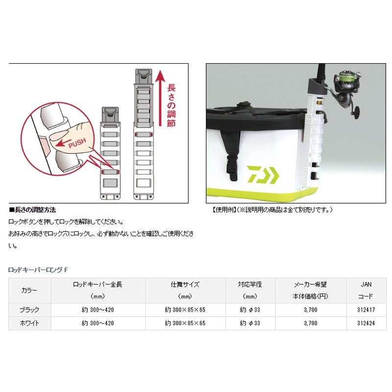 紅海釣具企業社《DAIWA》 免破壞裝置 置竿架 長 F-細節圖4