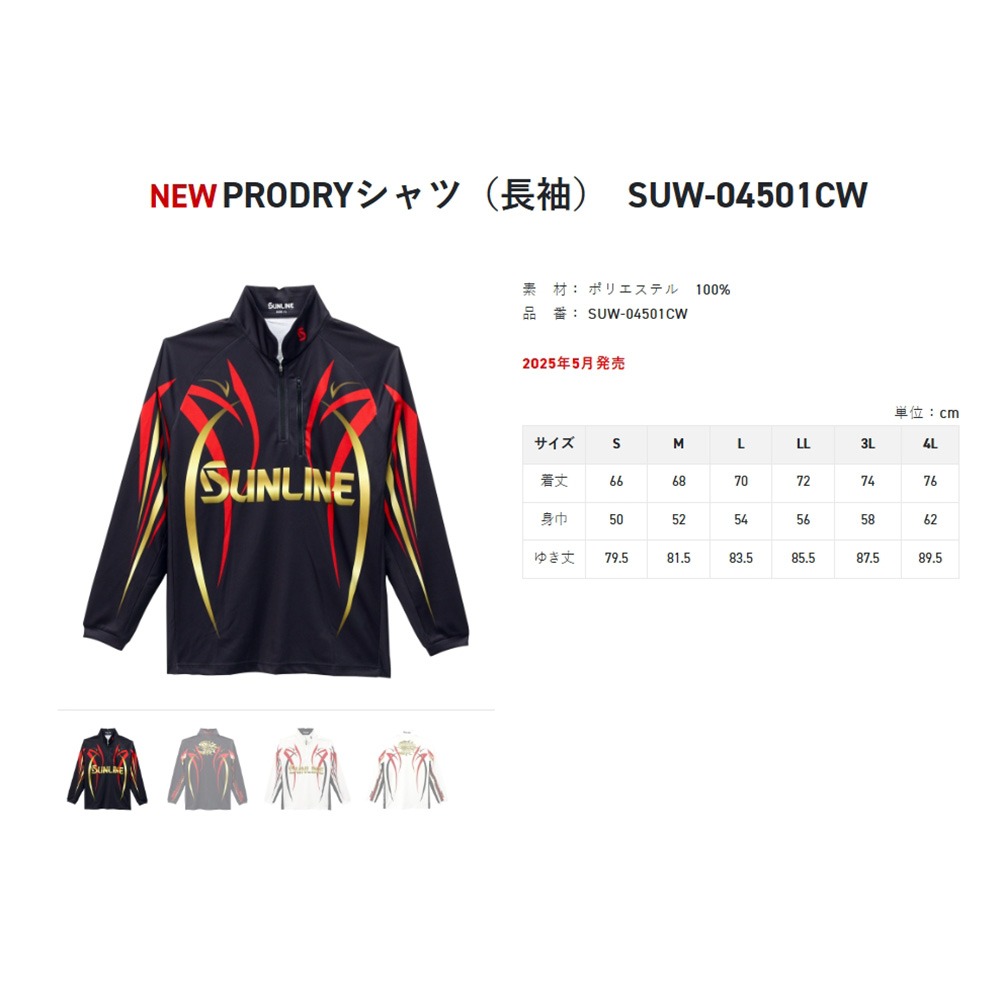 紅海釣具企業社【SUNLINE】SUW-04501CW 吸水速乾長袖釣魚衫 (25年春夏款)-細節圖8