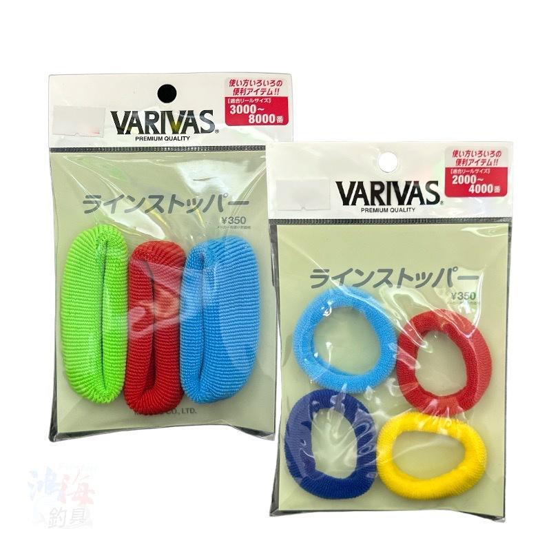 鴻海釣具企業社《VARIVAS》LINE STOPPER 線杯套 線收納