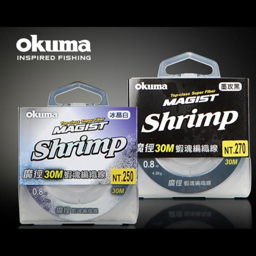 鴻海釣具企業社《okuma》編織線 魔徑-蝦魂Shrimp(冰晶白)30M-PE線