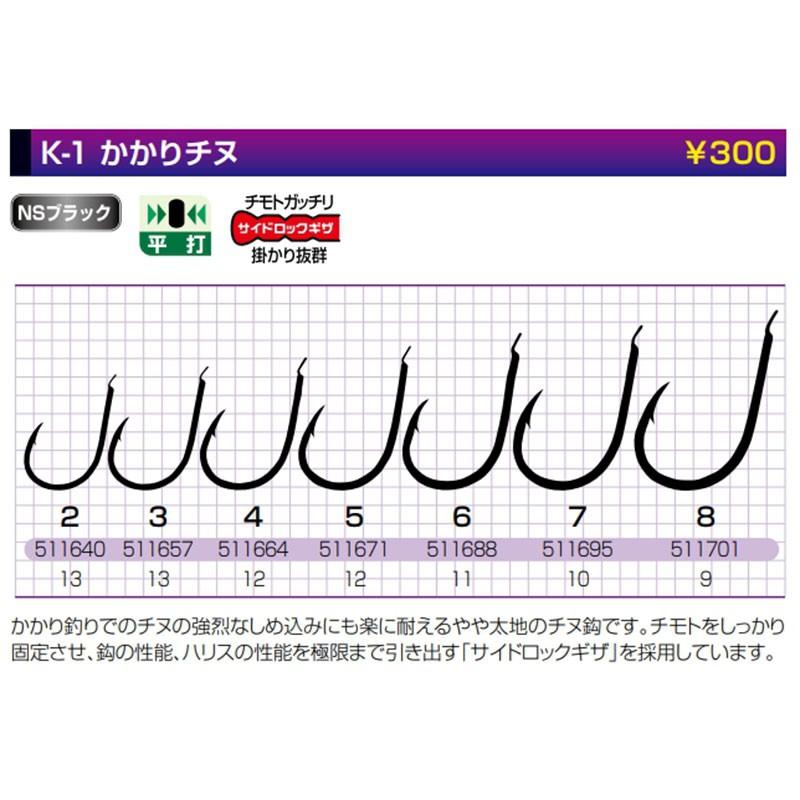 鴻海釣具企業社《KATSUICHI》K-1 かかりチヌ 黑鯛鉤-細節圖2