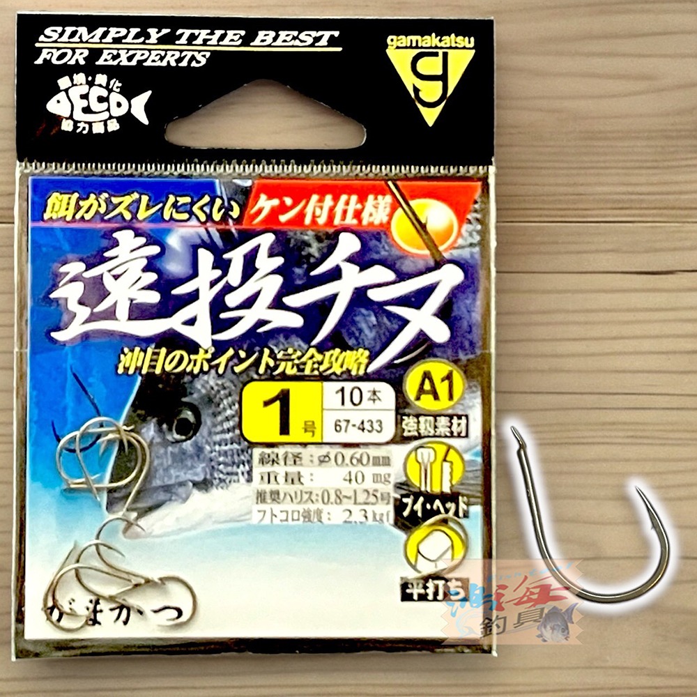 鴻海釣具企業社《gamakatsu》 A1 遠投チヌ 單背刺磯釣鉤 磯釣 黑鯛 黑白毛-細節圖2