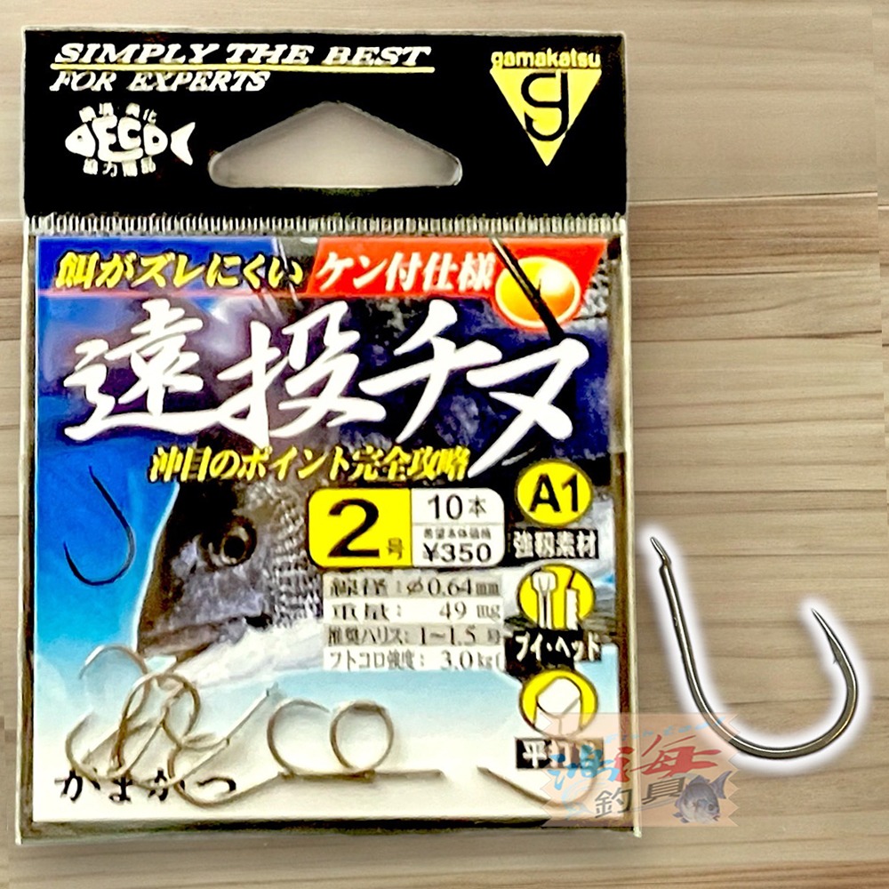 鴻海釣具企業社《gamakatsu》 A1 遠投チヌ 單背刺磯釣鉤 磯釣 黑鯛 黑白毛-細節圖3