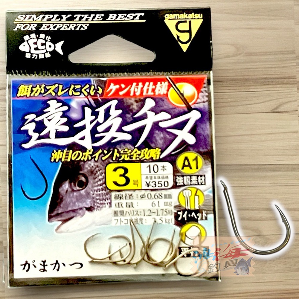 鴻海釣具企業社《gamakatsu》 A1 遠投チヌ 單背刺磯釣鉤 磯釣 黑鯛 黑白毛-細節圖4