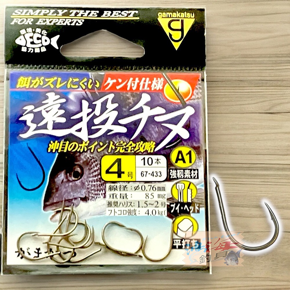 鴻海釣具企業社《gamakatsu》 A1 遠投チヌ 單背刺磯釣鉤 磯釣 黑鯛 黑白毛-細節圖5