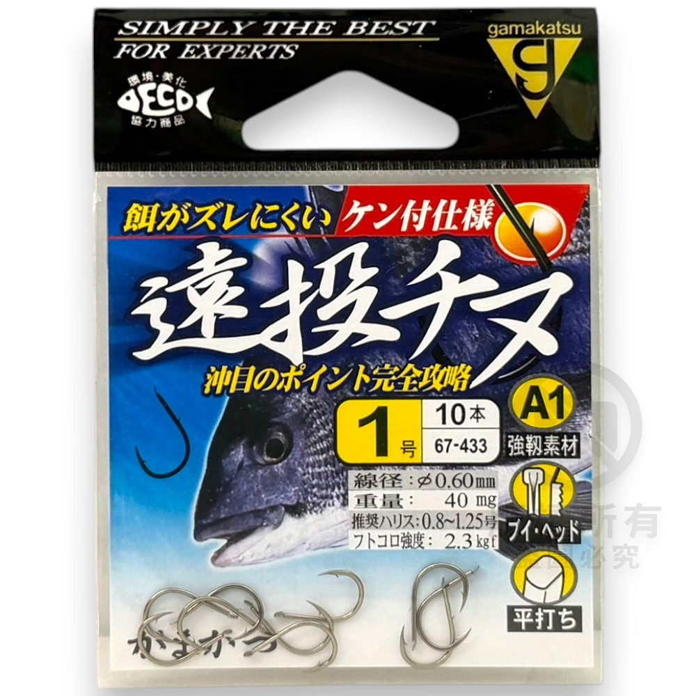 中壢紅海釣具【gamakatsu】A1 遠投チヌ 單背刺磯釣鉤 磯釣 黑鯛 黑白毛 魚鉤-規格圖9