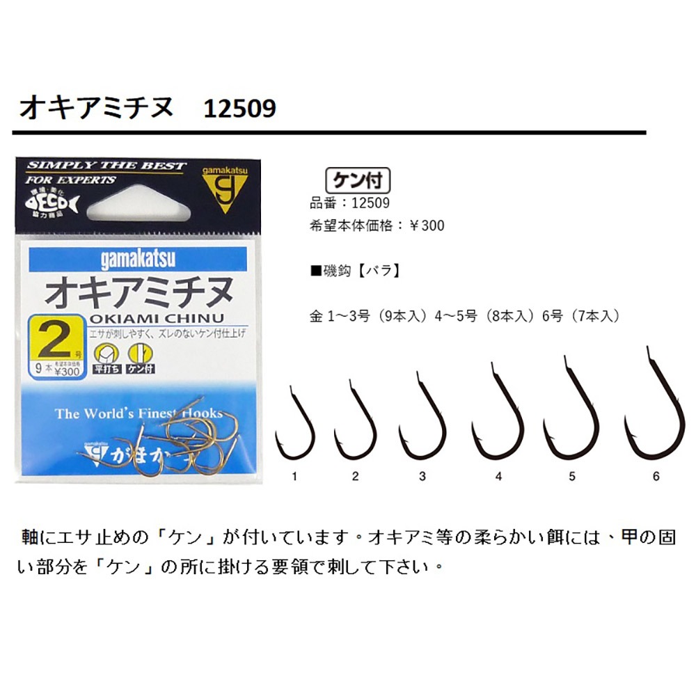 鴻海釣具企業社 《gamakatsu》 オキアミチヌ 有倒鈎 單背刺 磯釣魚鉤 磯釣鉤 魚鉤 釣魚 海釣鉤 魚鉤 磯鈎-細節圖9