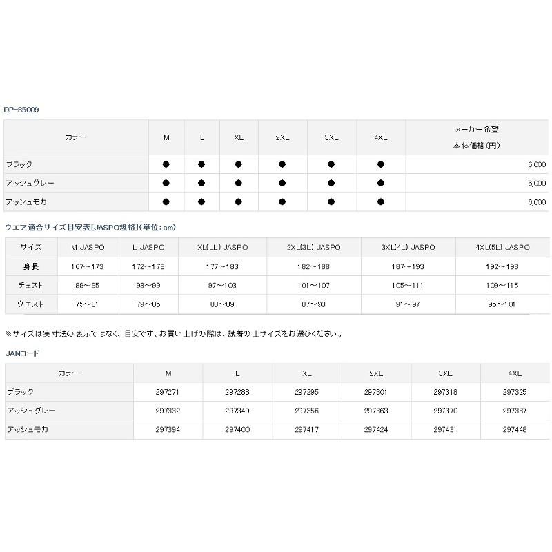 鴻海釣具企業社《DAIWA》DP-85009 彈性輕量休閒短褲 黑色-細節圖3