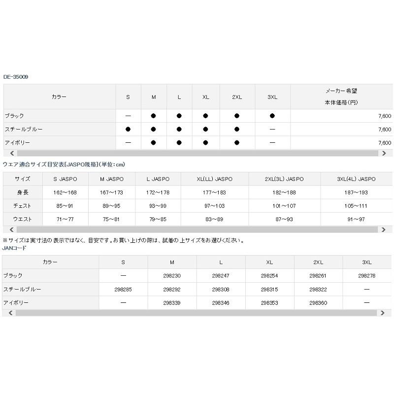 鴻海釣具企業社《DAIWA》DE-35009 速乾半開式長袖外套 防曬外套 透氣外套-細節圖3