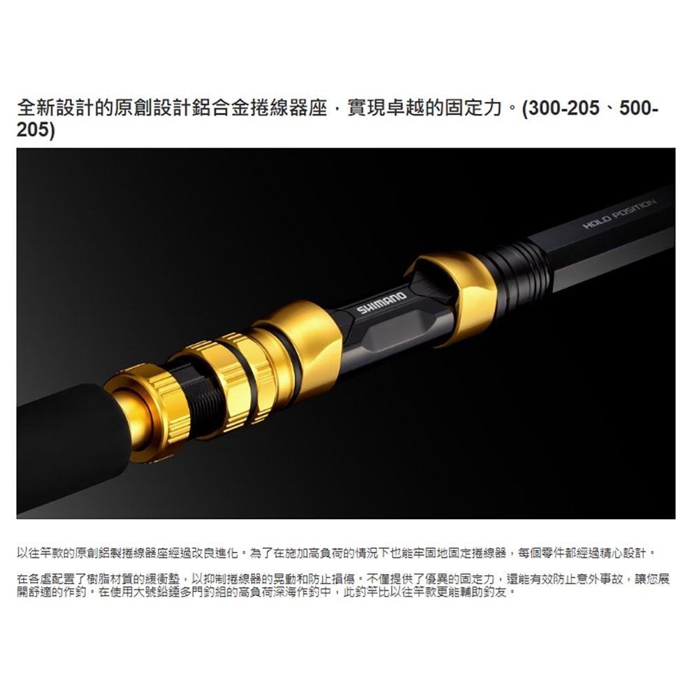 中壢紅海釣具【SHIMANO】DEEP CHASER 船竿 (25年款) 深海船釣竿-細節圖3