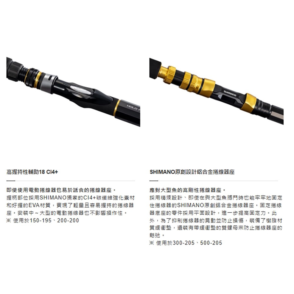 中壢紅海釣具【SHIMANO】DEEP CHASER 船竿 (25年款) 深海船釣竿-細節圖6