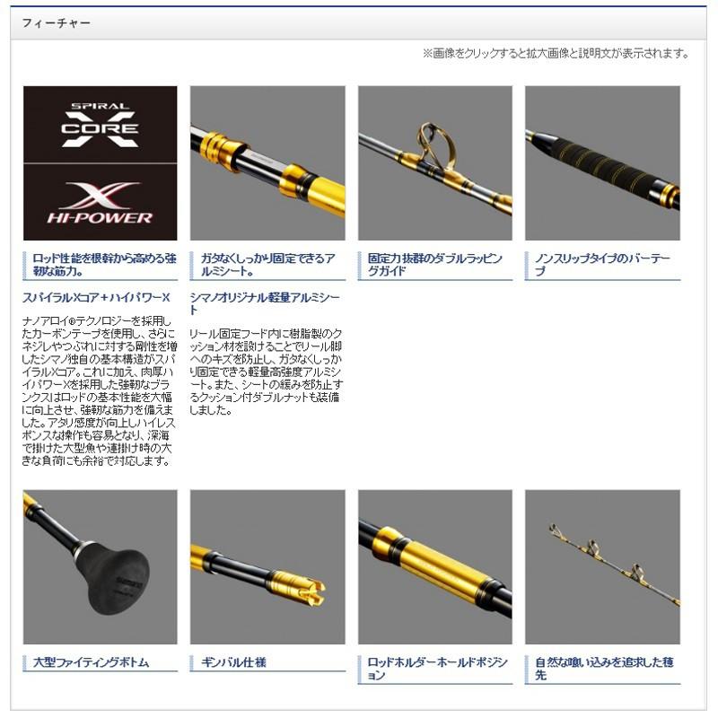 鴻海釣具企業社《SHIMANO》ARCIERA KIHADA  船竿-細節圖4