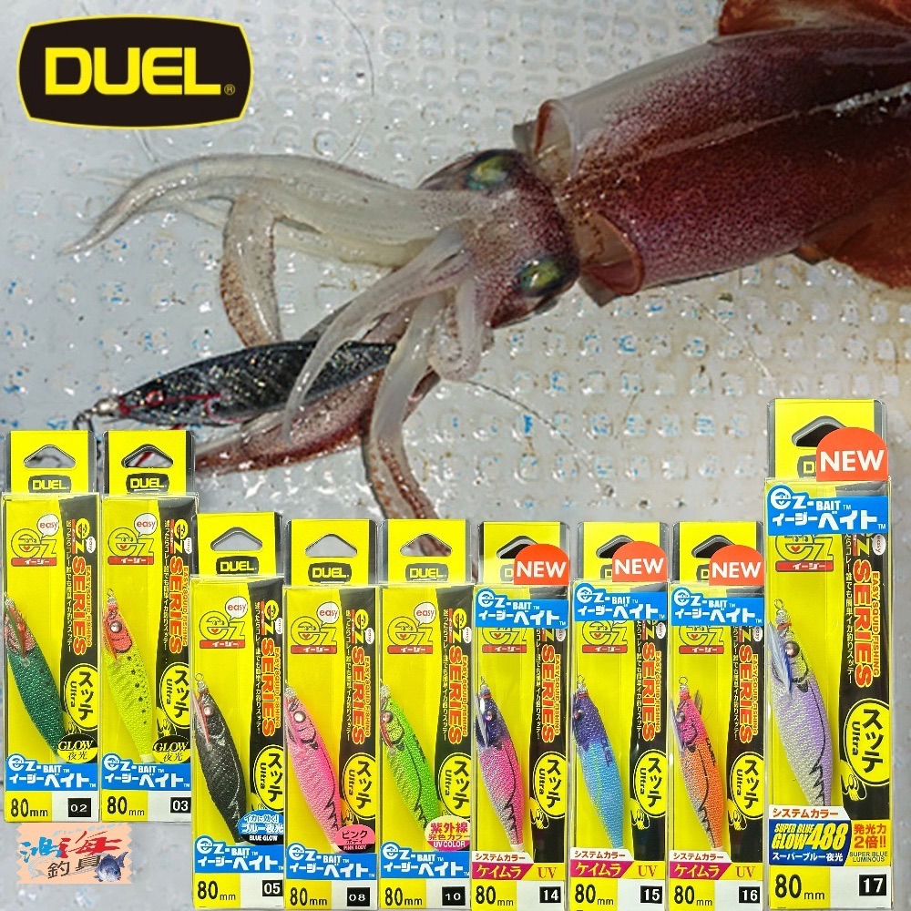 鴻海釣具企業社《DUEL》A1709 A-1709 1709 布卷 EZ- ト 80mm 布卷 船釣透抽 假餌 胖胖魚-細節圖2