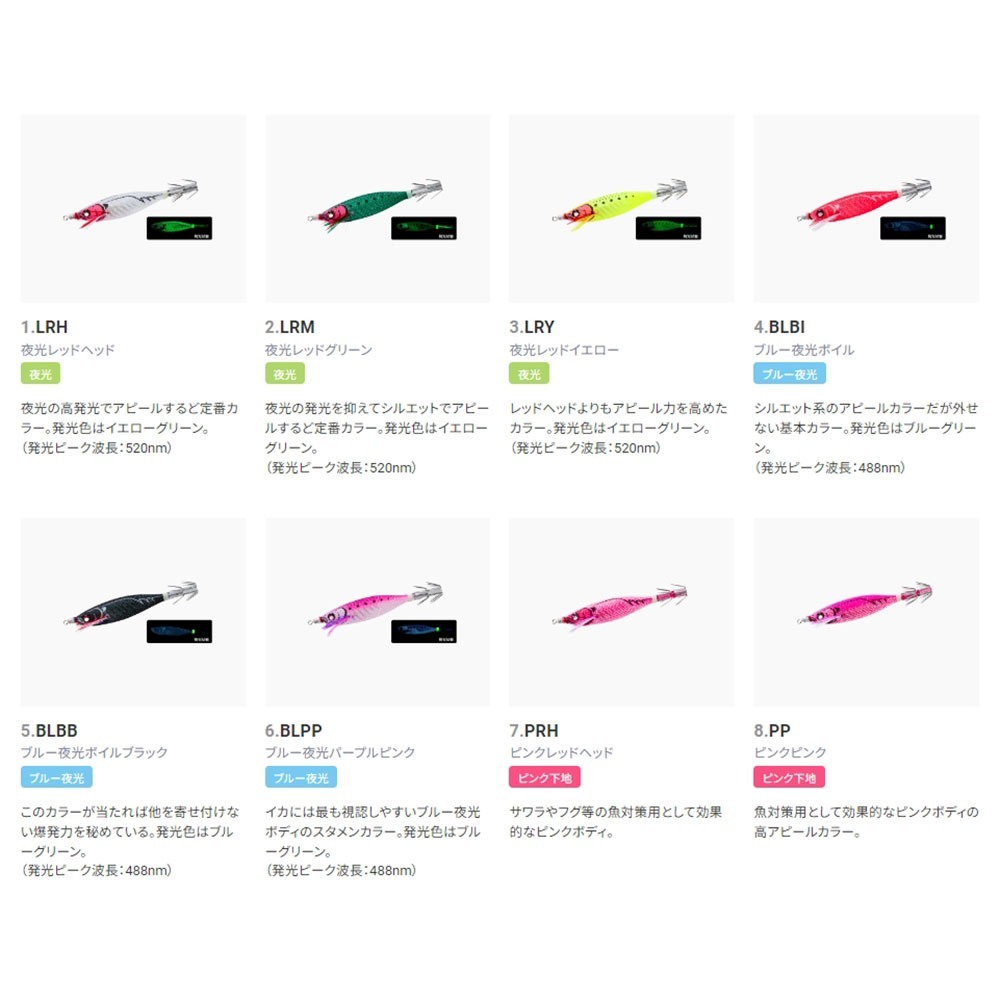 紅海釣具企業社《DUEL》A1709 A-1709 1709 布卷 EZ- ト 80mm 布卷 船釣透抽 假餌 胖胖魚-細節圖3