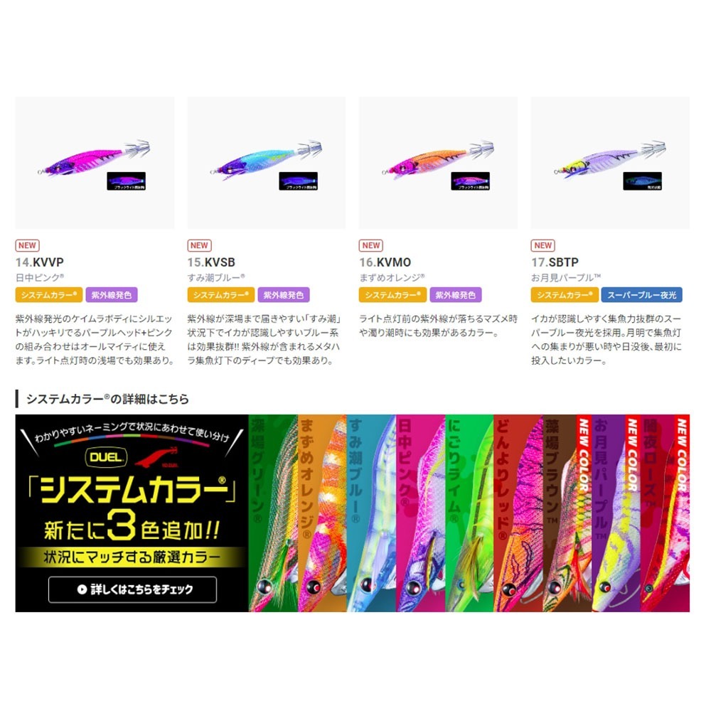 紅海釣具企業社《DUEL》A1709 A-1709 1709 布卷 EZ- ト 80mm 布卷 船釣透抽 假餌 胖胖魚-細節圖5