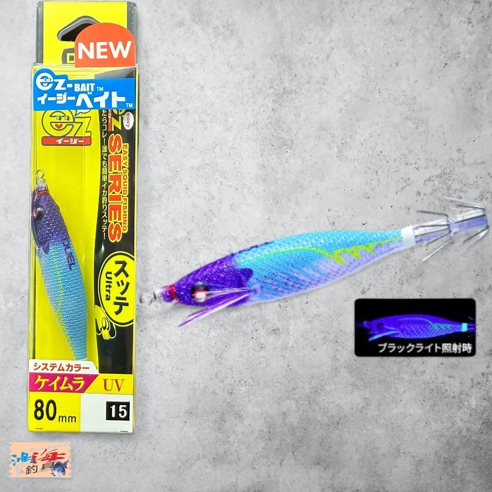 紅海釣具企業社《DUEL》A1709 A-1709 1709 布卷 EZ- ト 80mm 布卷 船釣透抽 假餌 胖胖魚-細節圖9