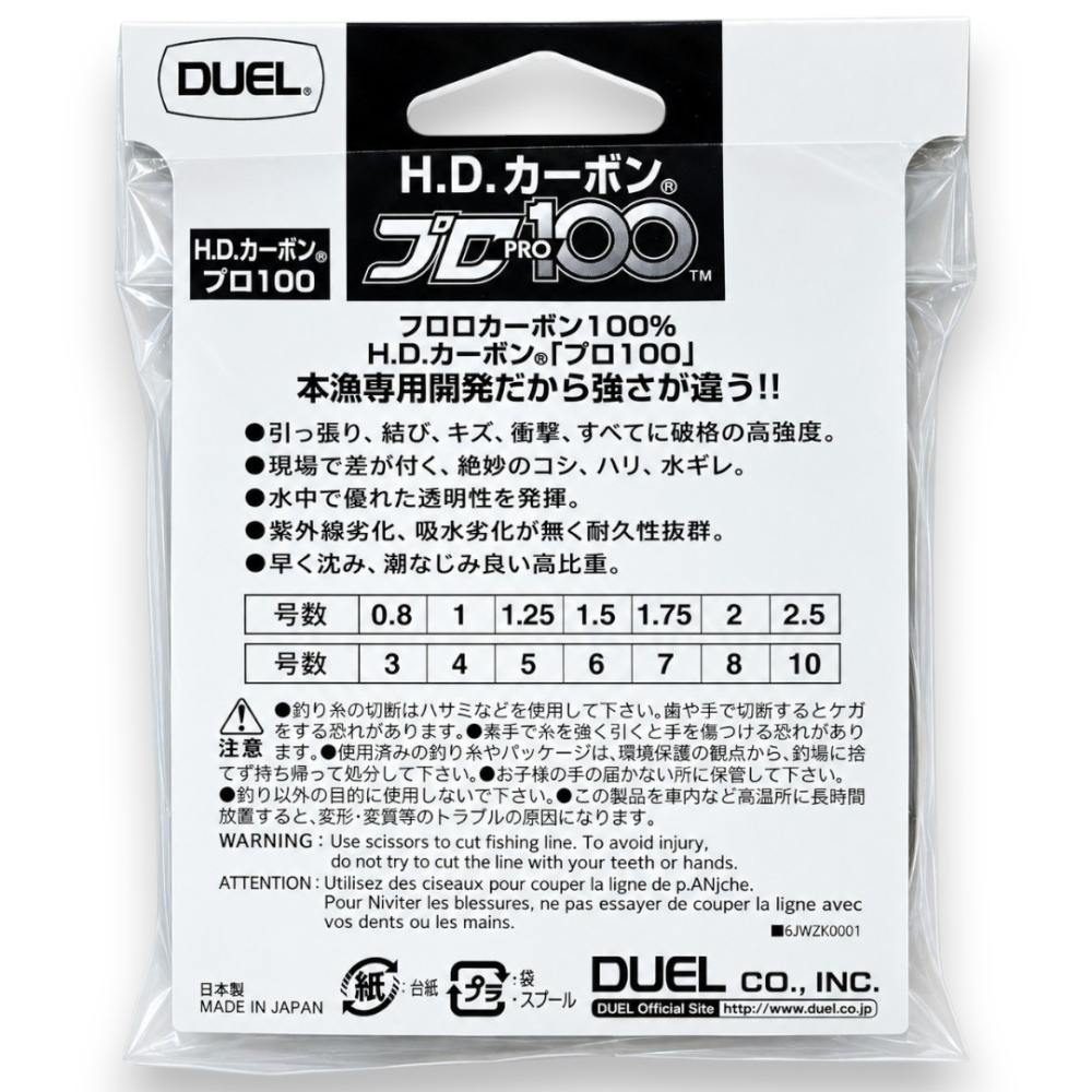 中壢鴻海釣具【DUEL】H.D.カーボン® PR 漁業用線 100m 卡夢線 碳纖線 碳素線 碳纖維線 磯釣 子線 魚線-細節圖3