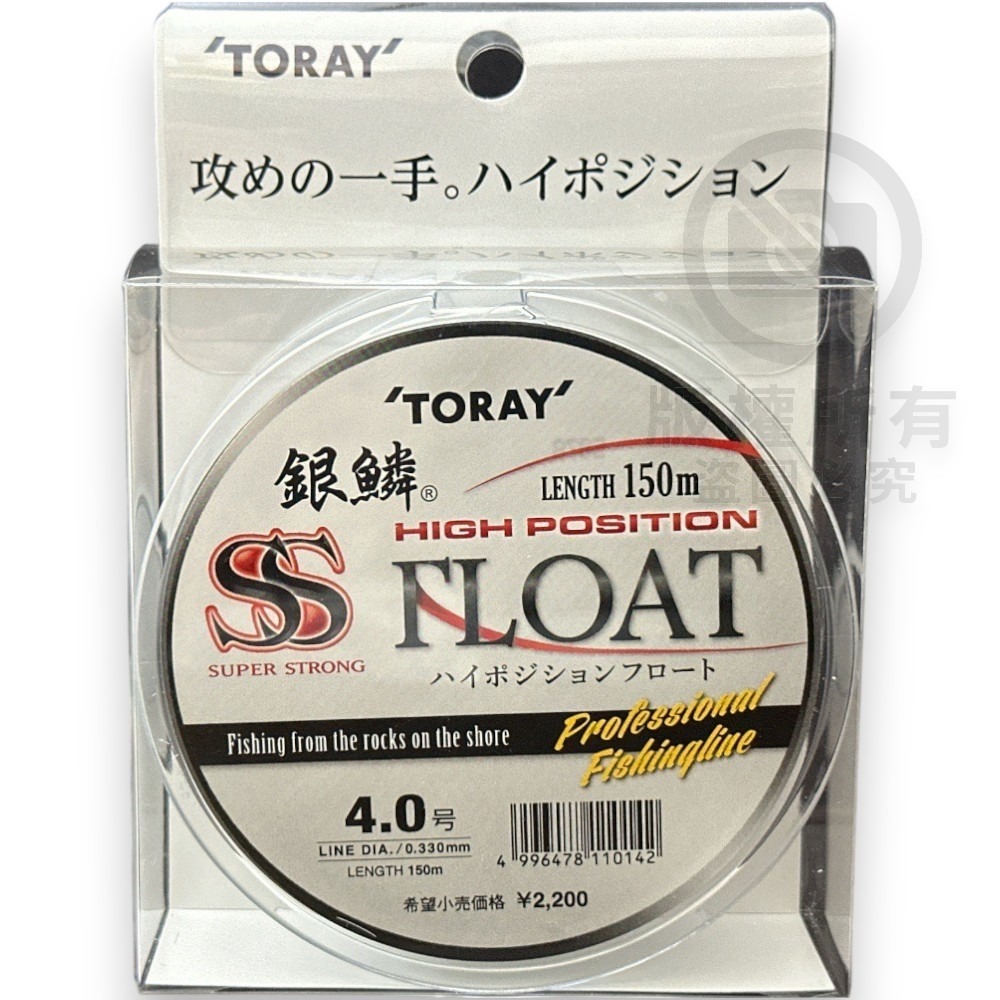中壢紅海釣具【TORAY】銀鱗SS FLOAT - 150M 白色 浮水線 尼龍線 磯釣母線-規格圖9