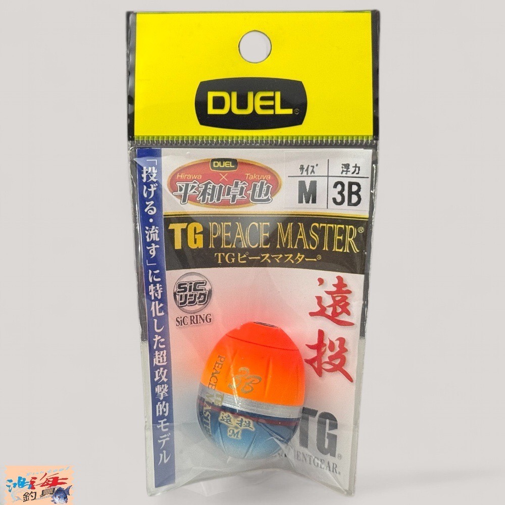 中壢鴻海釣具【DUEL】TG平和卓也 遠投型阿波 磯釣阿波 全永層 半游動 浮標-規格圖6