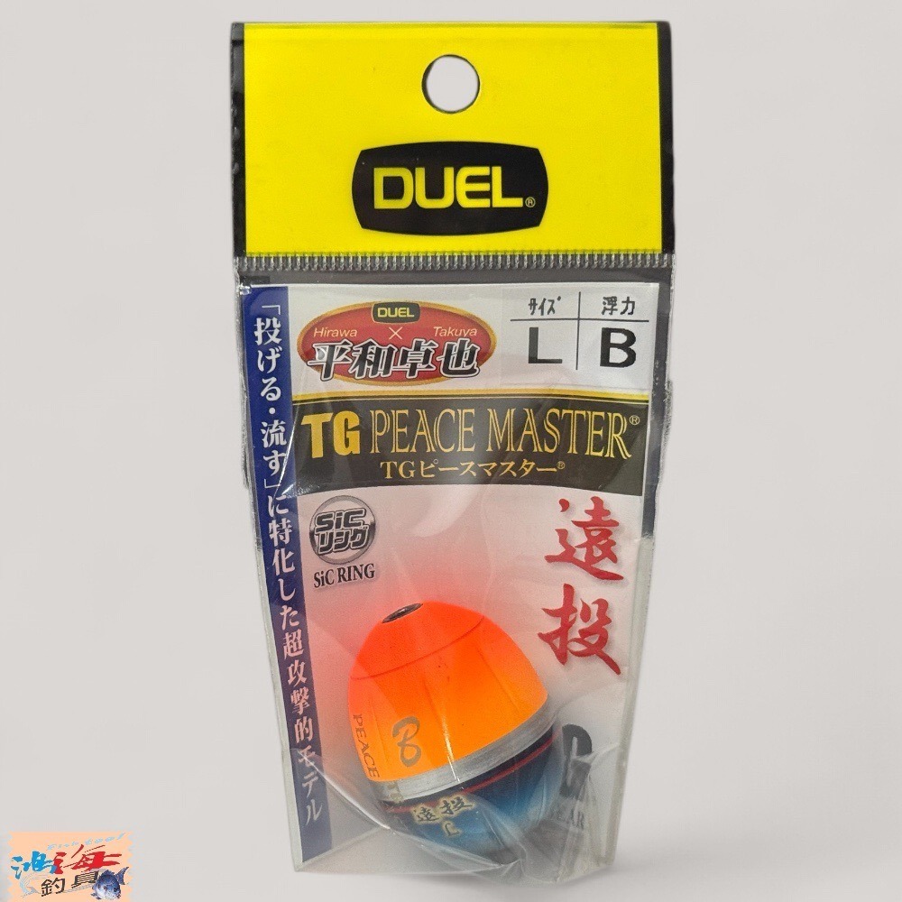中壢鴻海釣具【DUEL】TG平和卓也 遠投型阿波 磯釣阿波 全永層 半游動 浮標-規格圖6