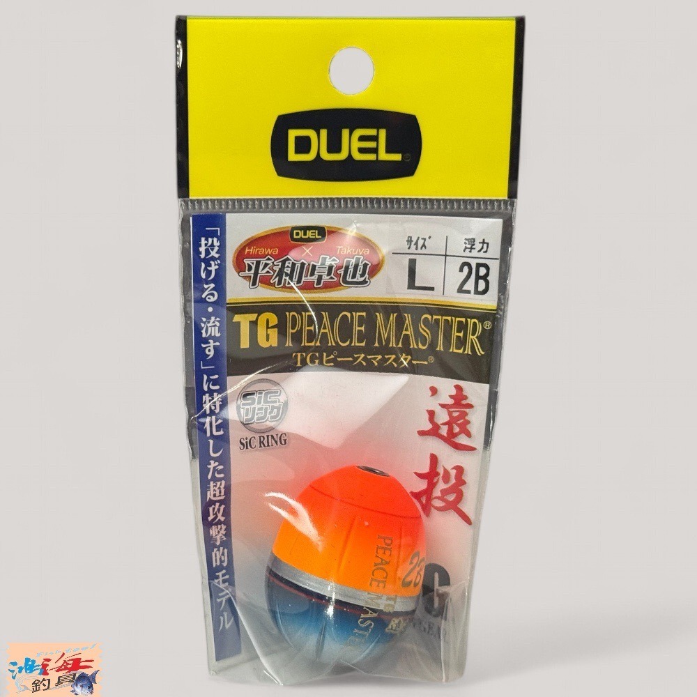 中壢鴻海釣具【DUEL】TG平和卓也 遠投型阿波 磯釣阿波 全永層 半游動 浮標-規格圖6