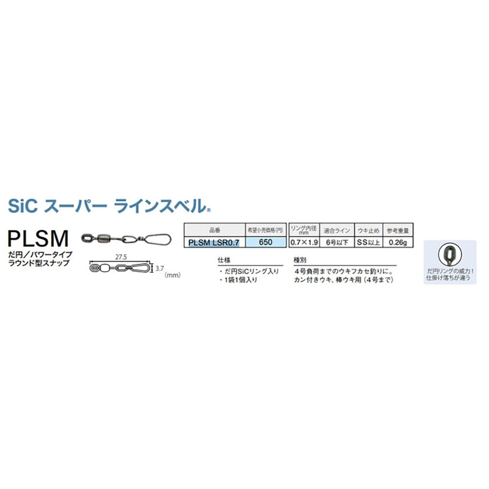 鴻海釣具企業社《FUji》日本富士  橢圓形 圓型 太空豆 FUJI-SIC 浮標座 太空標座 浮標標座-細節圖4