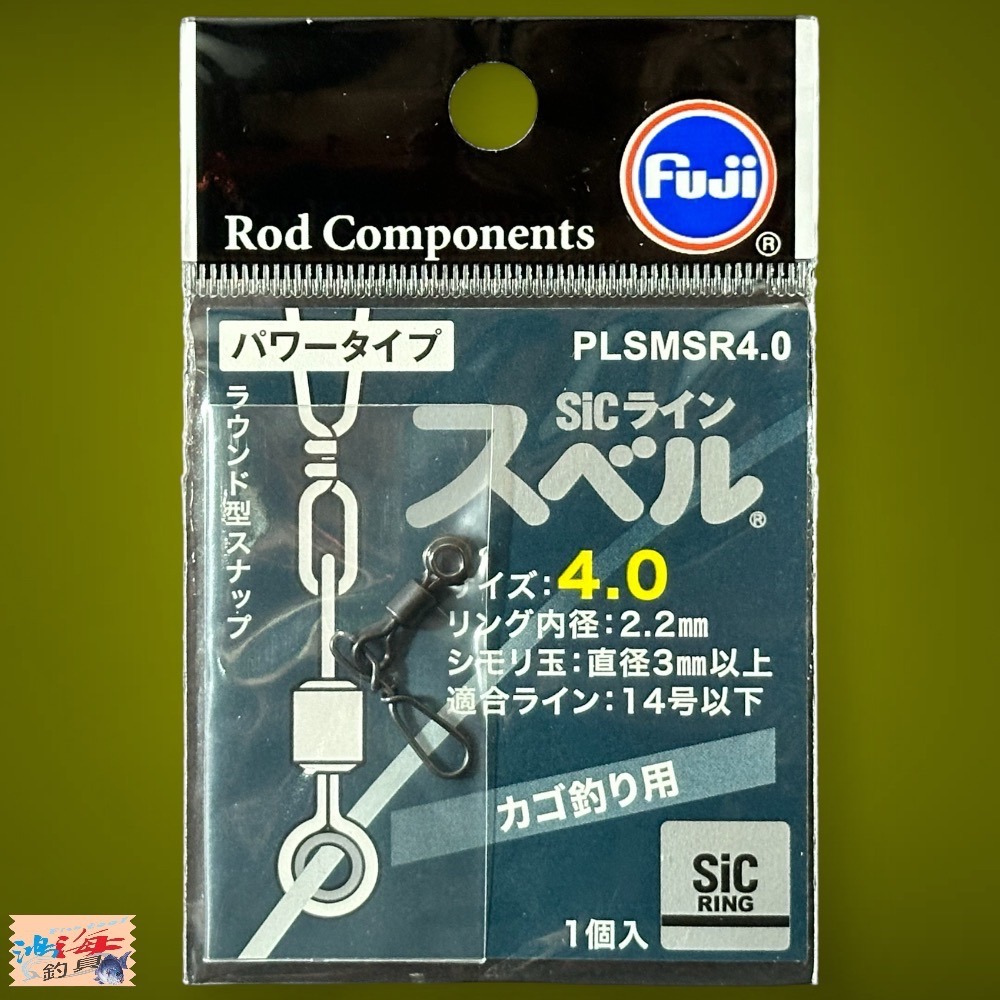 鴻海釣具企業社《FUji》日本富士  橢圓形 圓型 太空豆 FUJI-SIC 浮標座 太空標座 浮標標座-細節圖8