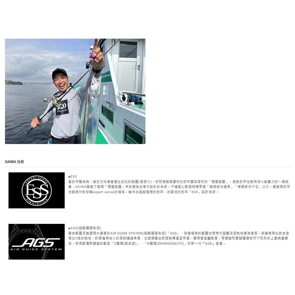 紅海釣具企業社【DAIWA】253485 LEADING LIGHT GAME 73  船釣竿 天亞竿 透抽竿-細節圖7