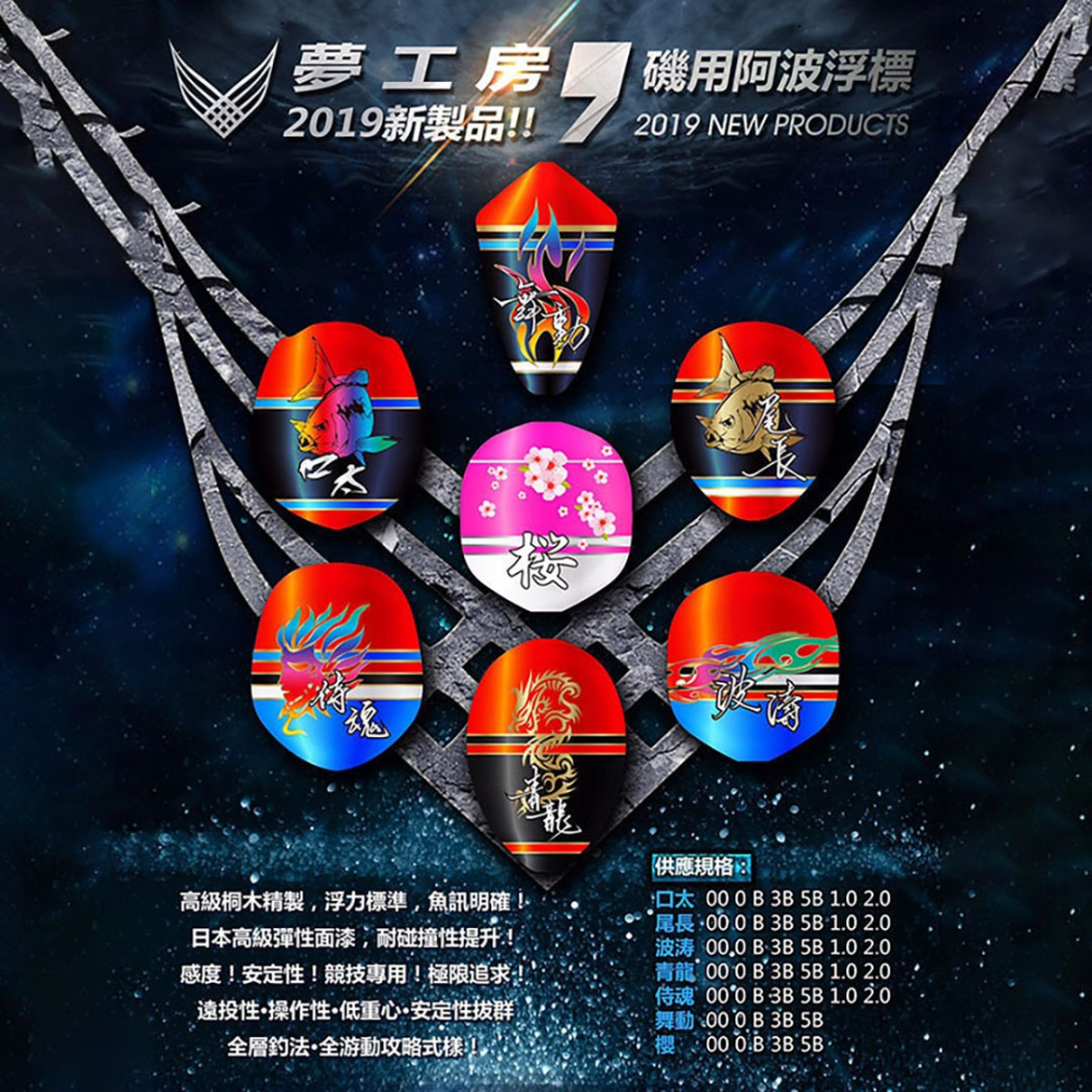 中壢紅海釣具【夢工房】磯用阿波浮漂 青龍 磯釣阿波浮標 阿波浮漂 磯釣浮標 桐木浮標 遠投浮標 高靈敏 釣魚浮標-細節圖7