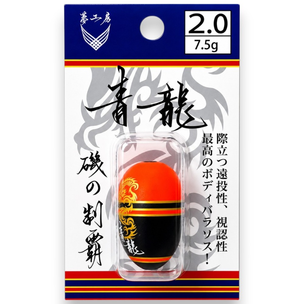 【2.0】