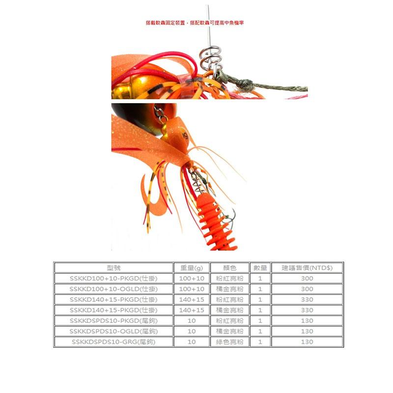 鴻海釣具企業社《ABU》SaltyStage 游動玉-遊動丸(仕掛/尾鉤)-細節圖4
