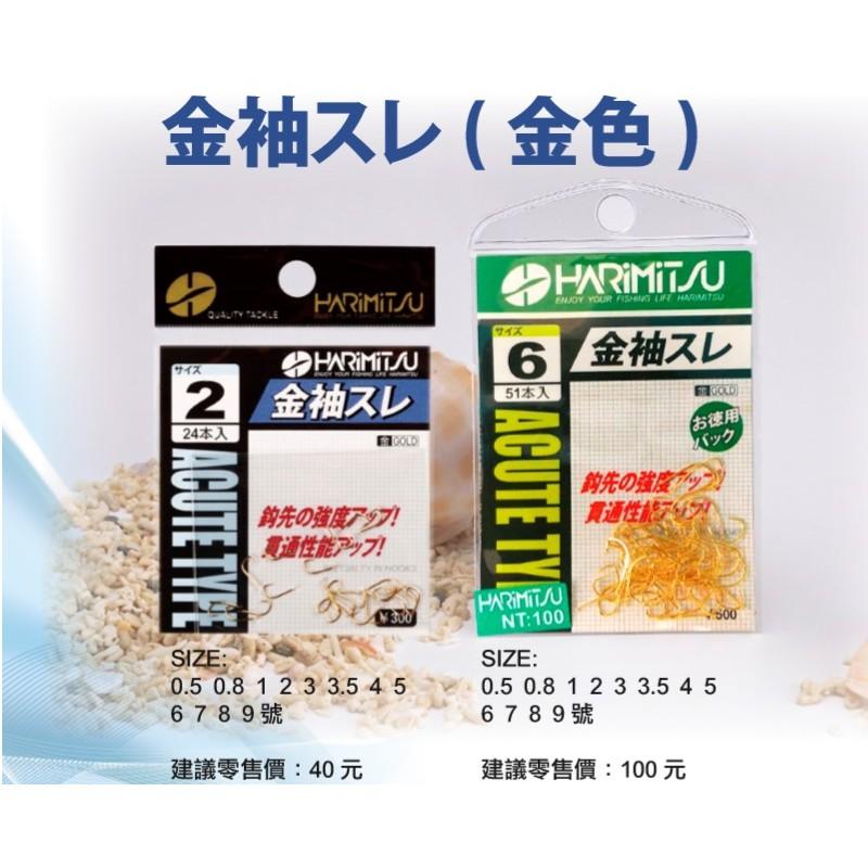 鴻海釣具企業社 《HARiMitsu》 金袖スレ(40) 金鉤 無倒鉤 鯽魚 鯉魚 魚勾 魚鉤 釣鉤 溪釣 池釣 溪流-細節圖5