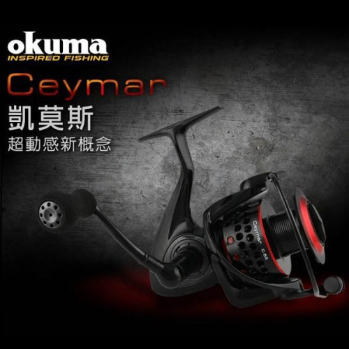鴻海釣具企業社《OKUMA》漁輪-Spinning 凱莫斯Caymar 紡車捲線器