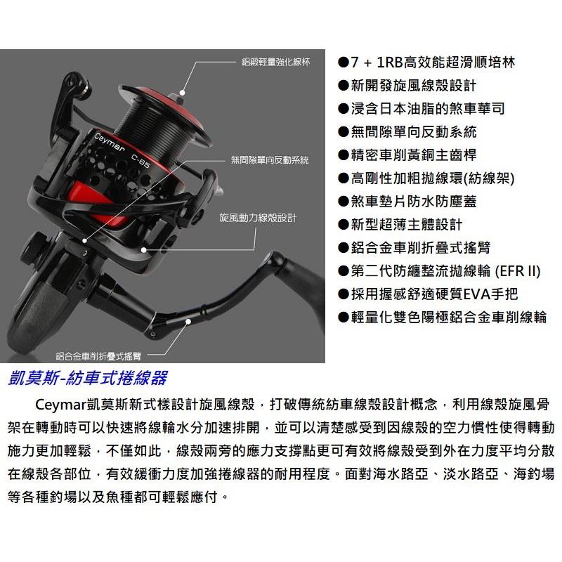 紅海釣具企業社《OKUMA》漁輪-Spinning 凱莫斯Caymar 紡車捲線器-細節圖2