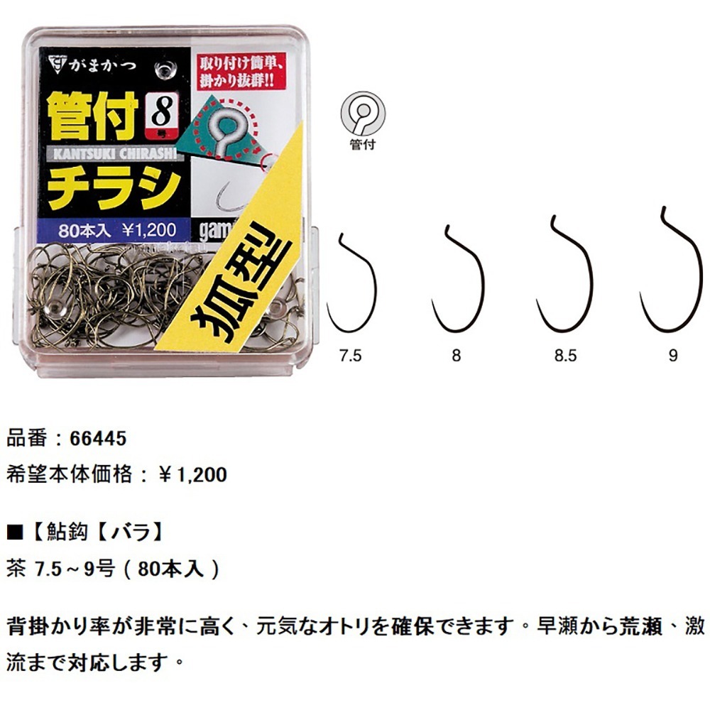 中壢紅海釣具【gamakatsu】管付狐型鉤 狐型鉤 日本原裝  香魚鉤 管付泰國蝦鉤 最低價 熱銷蝦鉤-細節圖8