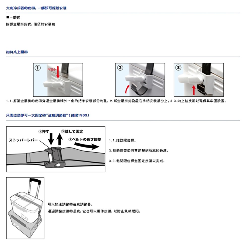 鴻海釣具企業社【DAIWA】CP 冰箱背帶 170 170B 220B-細節圖8