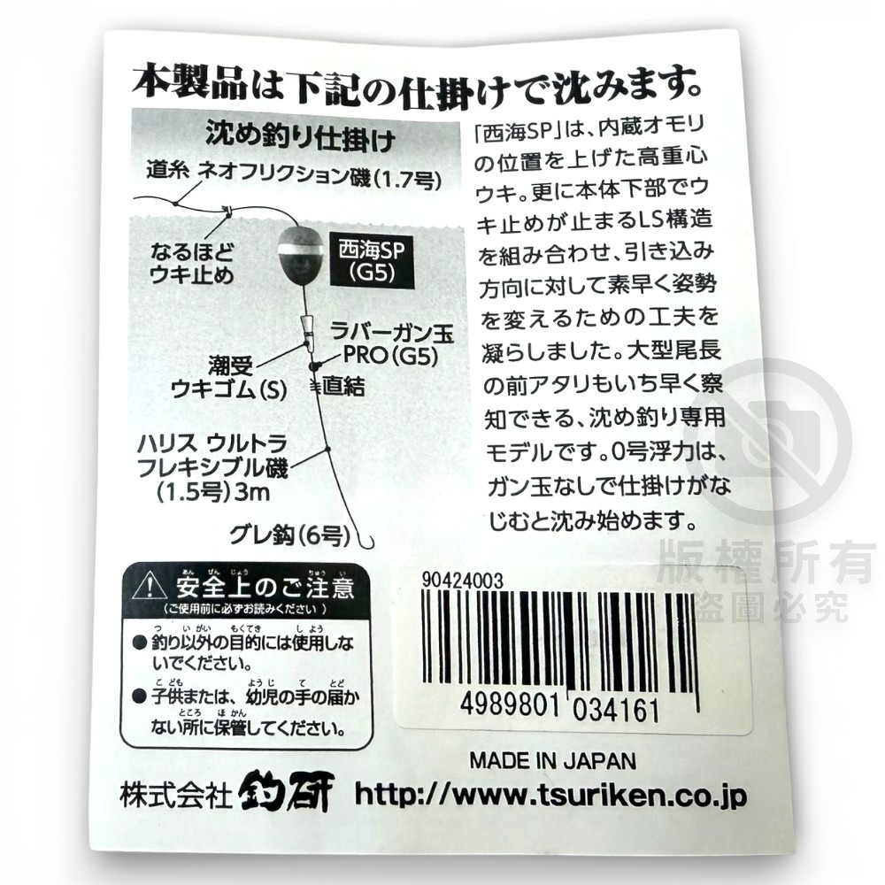 中壢紅海釣具【TSURIKEN】釣研 西海SP 單錐阿波  磯釣阿波-細節圖6