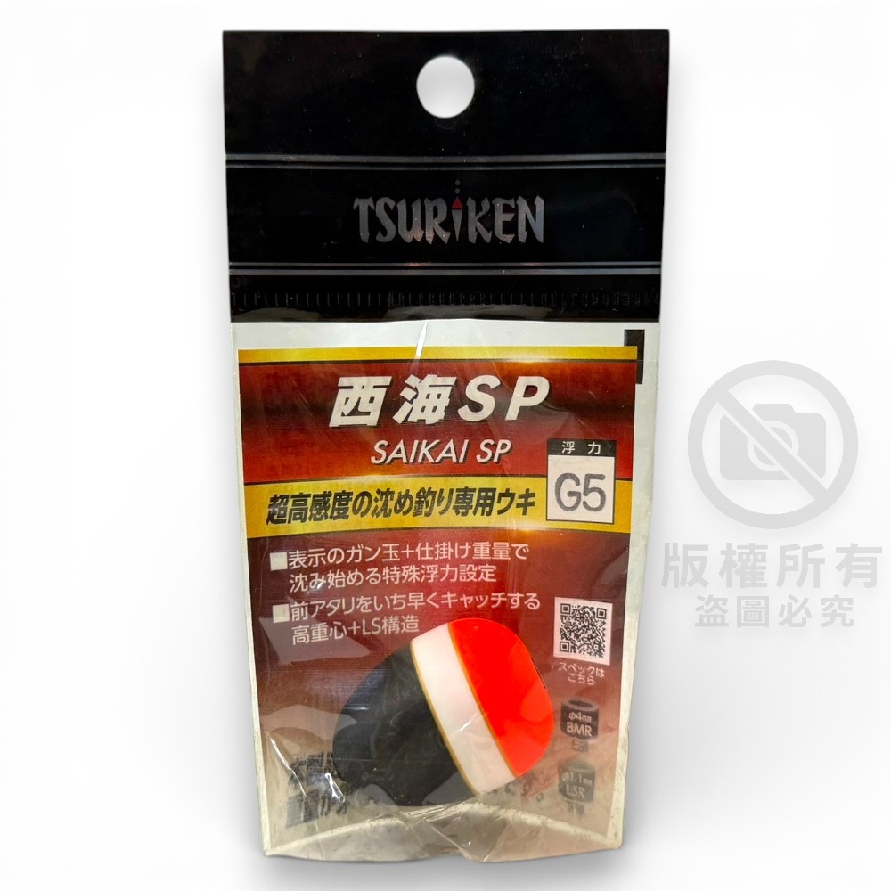 中壢紅海釣具【TSURIKEN】釣研 西海SP 單錐阿波  磯釣阿波-規格圖10