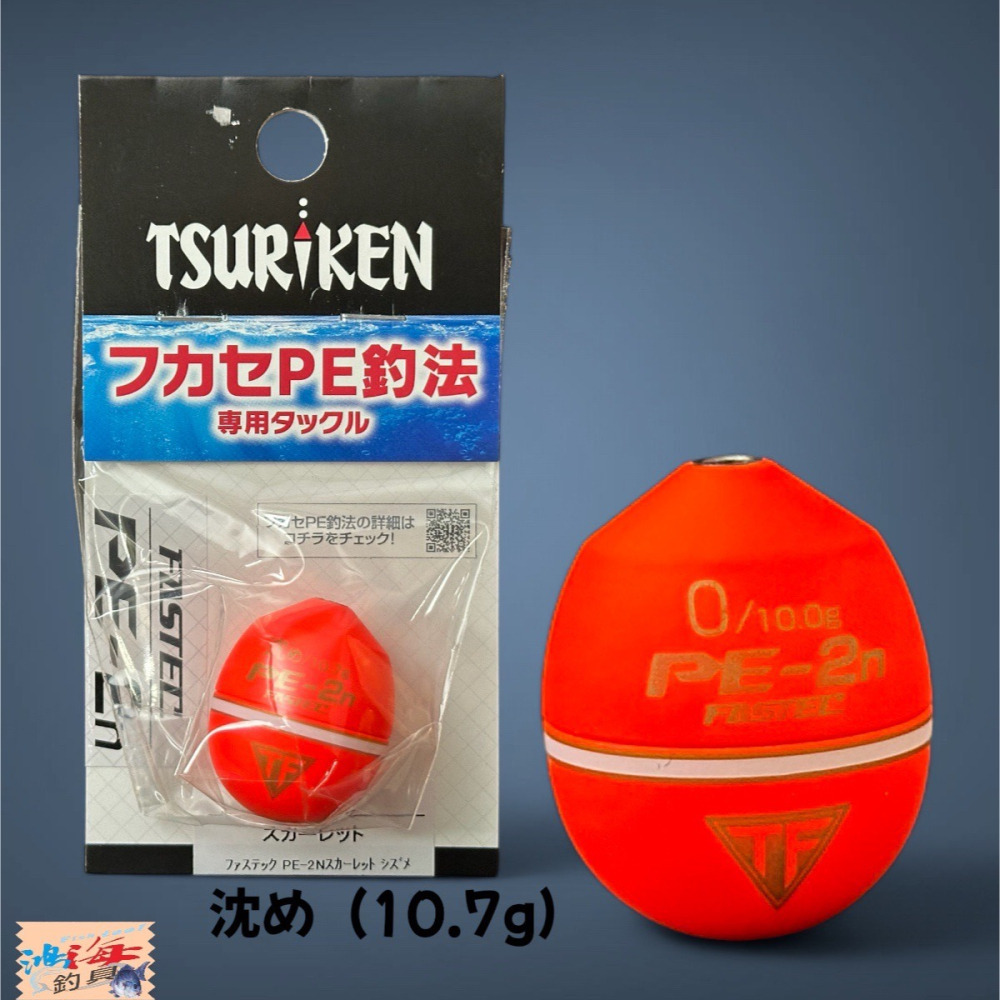 紅海釣具企業社《TSURIKEN-釣研》ファステック PE-2N 中通阿波(紅) 磯釣阿波 浮標-細節圖2