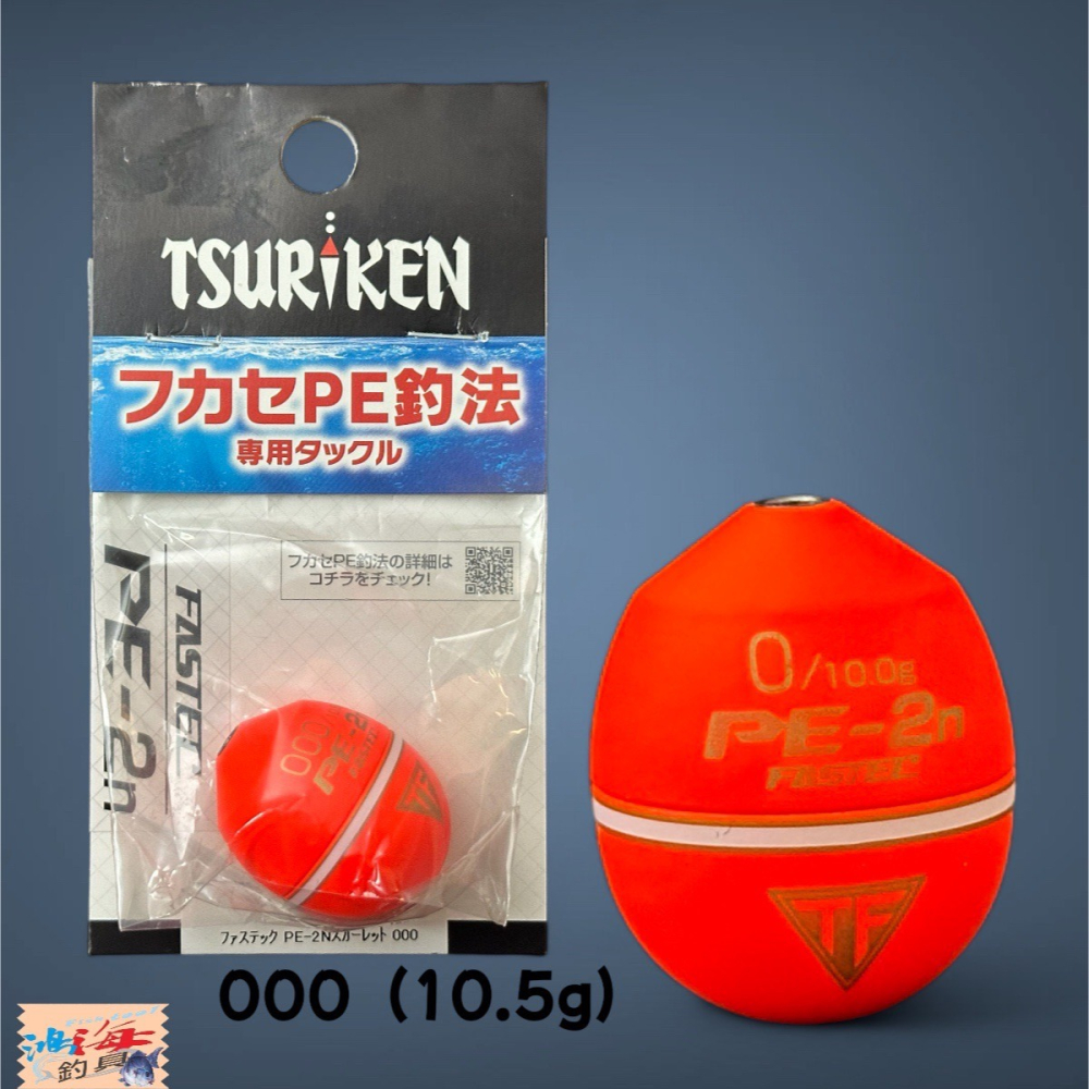 紅海釣具企業社《TSURIKEN-釣研》ファステック PE-2N 中通阿波(紅) 磯釣阿波 浮標-細節圖3