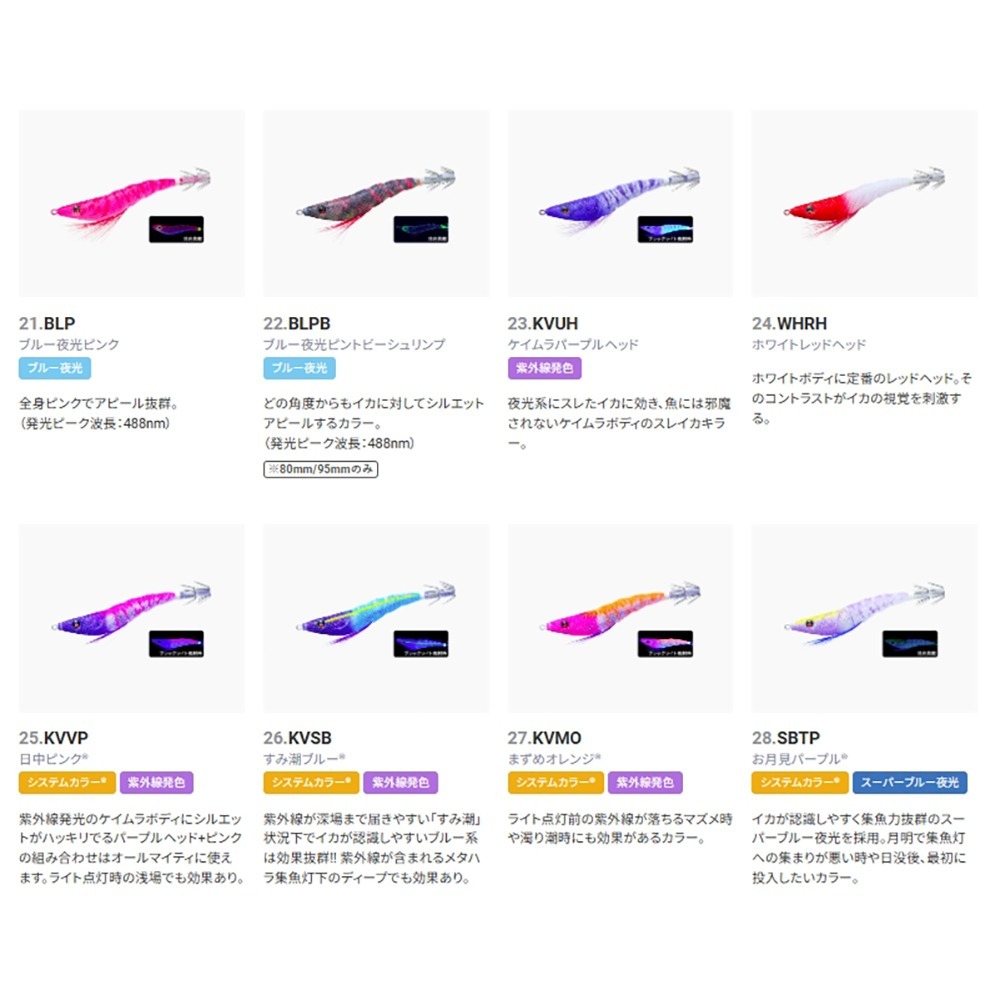 紅海釣具企業社【DUEL】A1626 A-1626 1626 EZ-SLIM 80mm 布捲  透抽 軟絲 天龍蝦 布卷-細節圖10