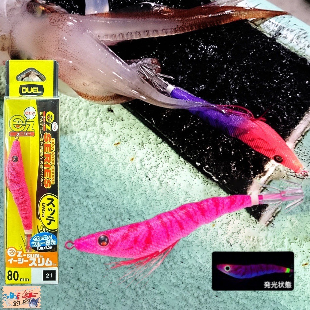 紅海釣具企業社【DUEL】A1626 A-1626 1626 EZ-SLIM 80mm 布捲  透抽 軟絲 天龍蝦 布卷-規格圖11