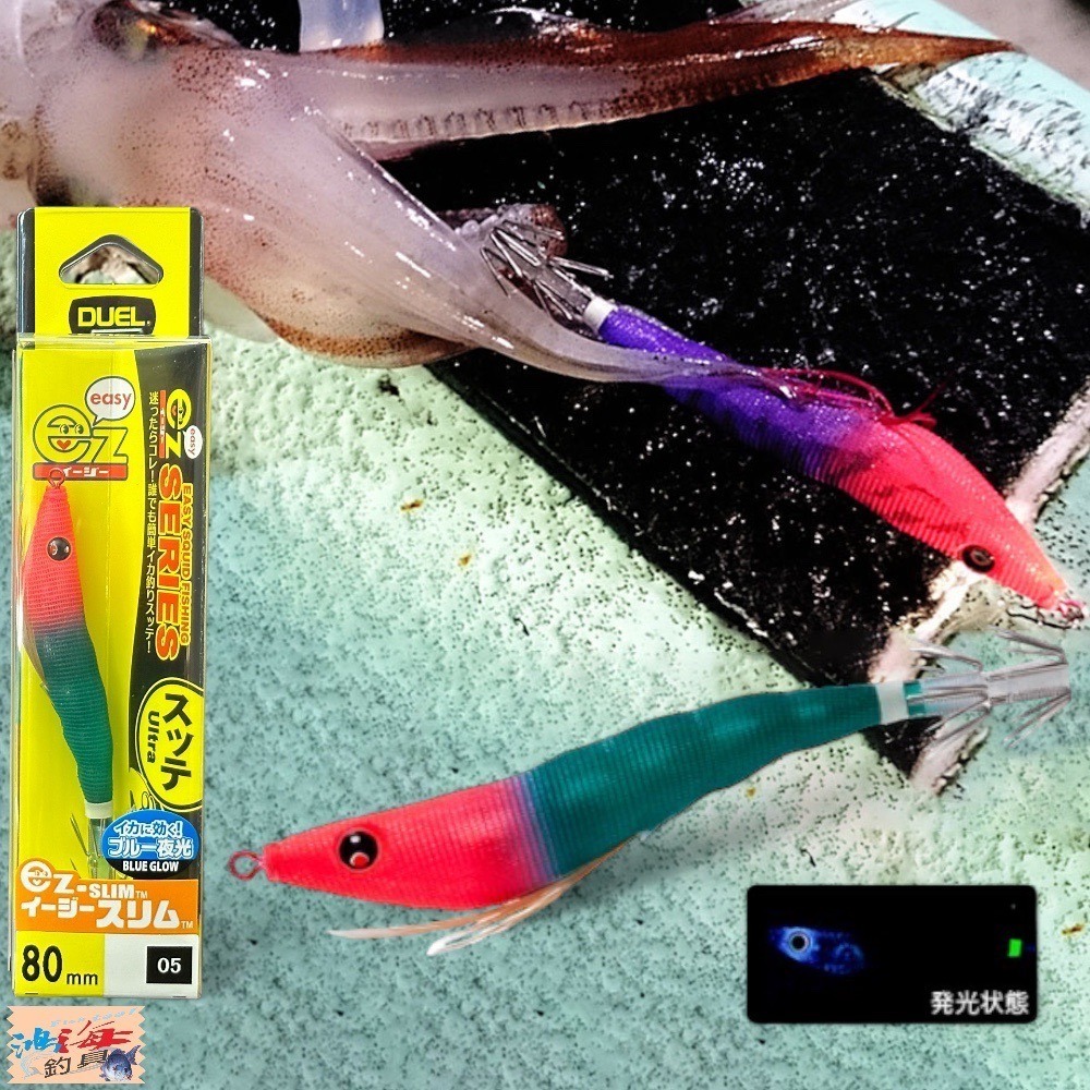 紅海釣具企業社【DUEL】A1626 A-1626 1626 EZ-SLIM 80mm 布捲  透抽 軟絲 天龍蝦 布卷-規格圖11