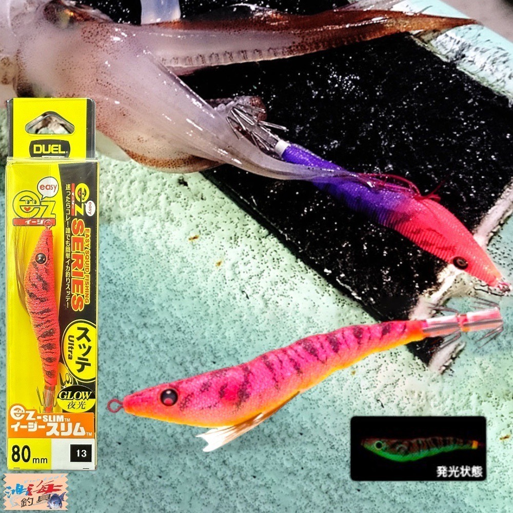 紅海釣具企業社【DUEL】A1626 A-1626 1626 EZ-SLIM 80mm 布捲  透抽 軟絲 天龍蝦 布卷-規格圖11