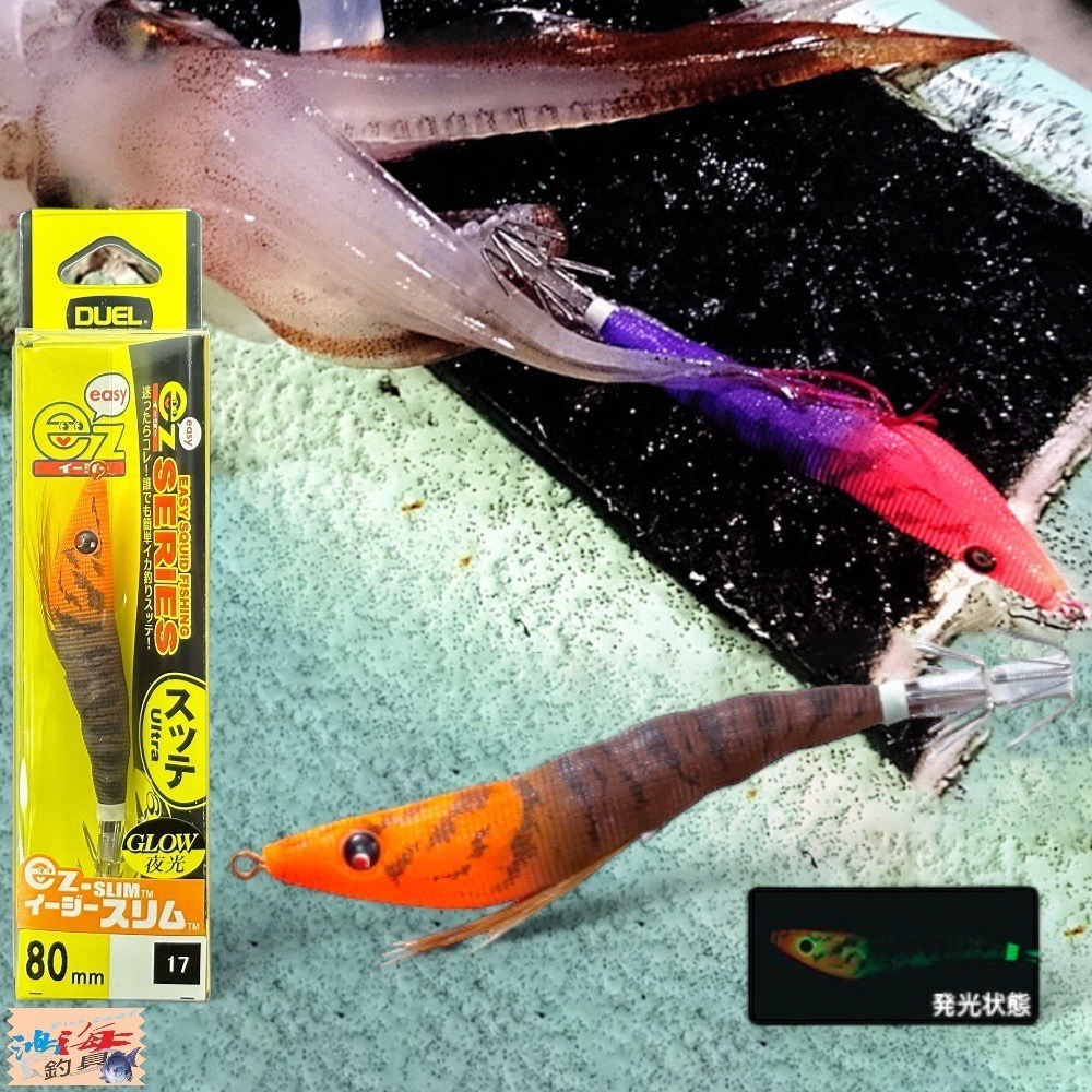 紅海釣具企業社【DUEL】A1626 A-1626 1626 EZ-SLIM 80mm 布捲  透抽 軟絲 天龍蝦 布卷-規格圖11