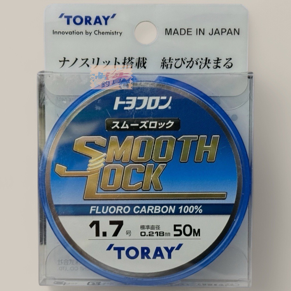 紅海釣具企業社【TORAY】 SMOOTH LOCK -50M卡夢線 碳纖線 20年款-規格圖5