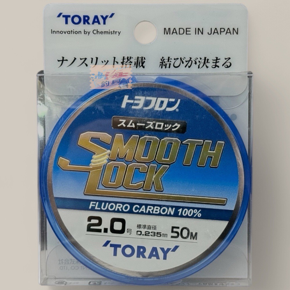 紅海釣具企業社【TORAY】 SMOOTH LOCK -50M卡夢線 碳纖線 20年款-規格圖5